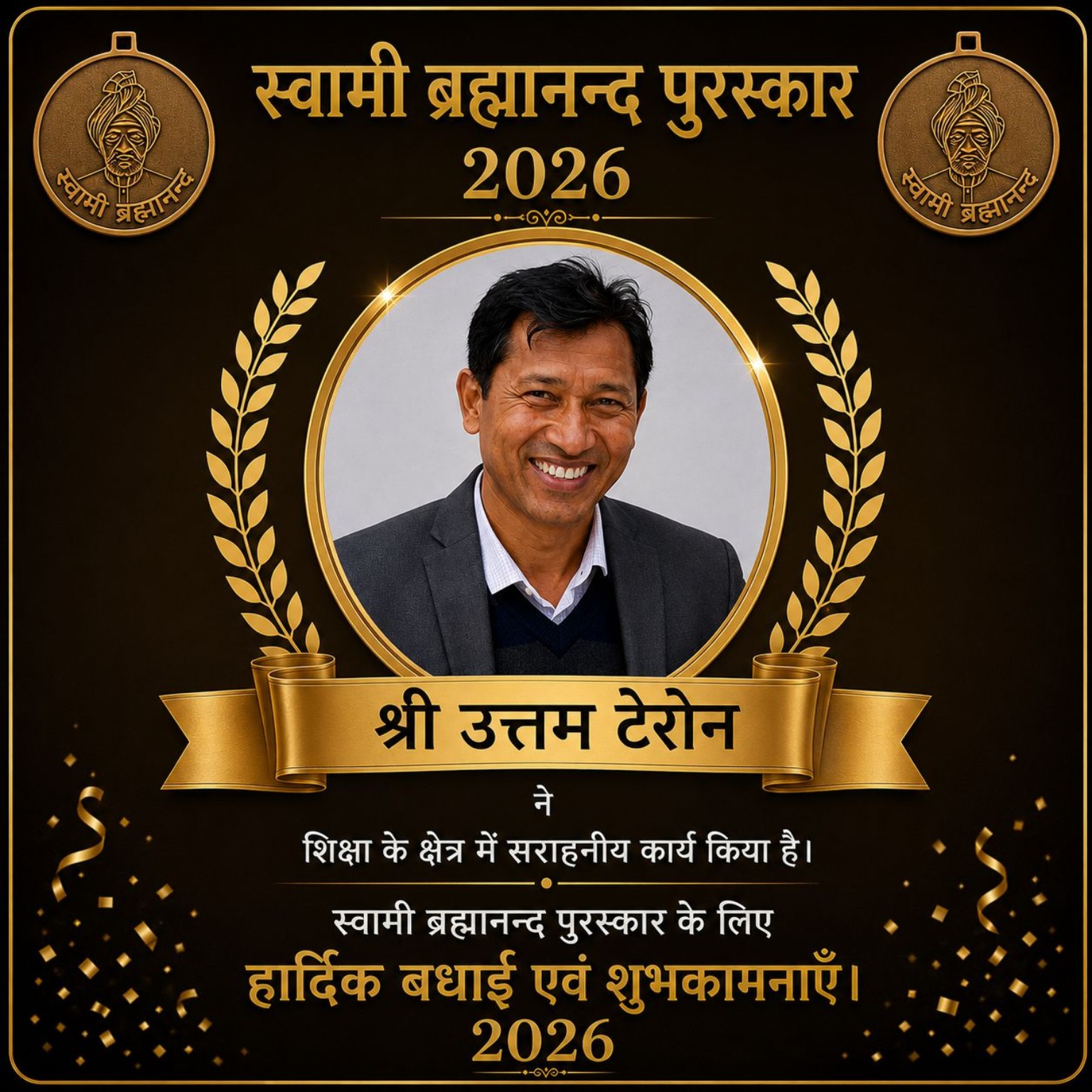 Swami Brahmanand Award 2026 Nominations Started
